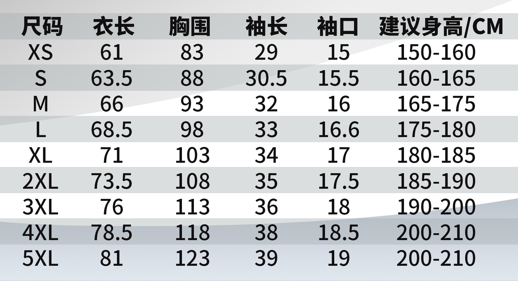 YQXP139 product-specific size chart